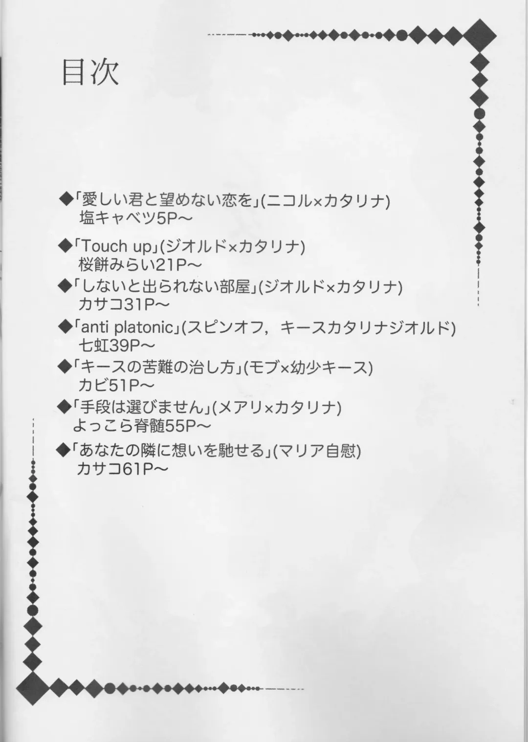 [Mgmee] Otome wa Hitotsu ni Erabenai! Fhentai - Page 4