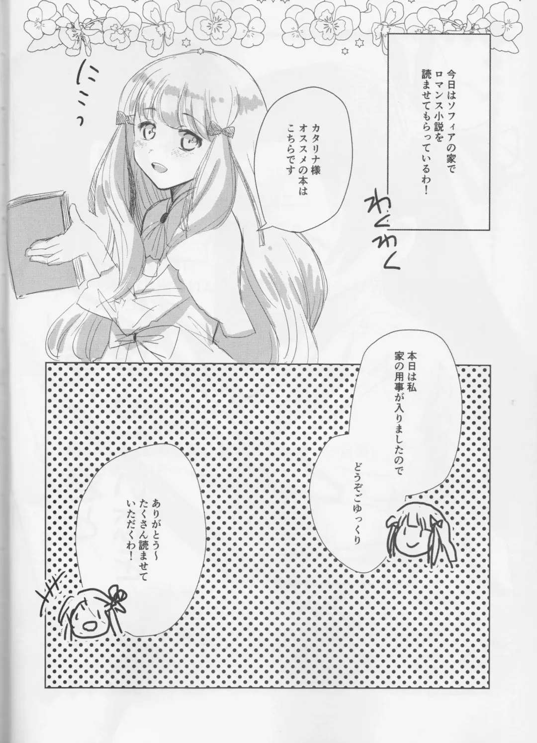 [Mgmee] Otome wa Hitotsu ni Erabenai! Fhentai - Page 6