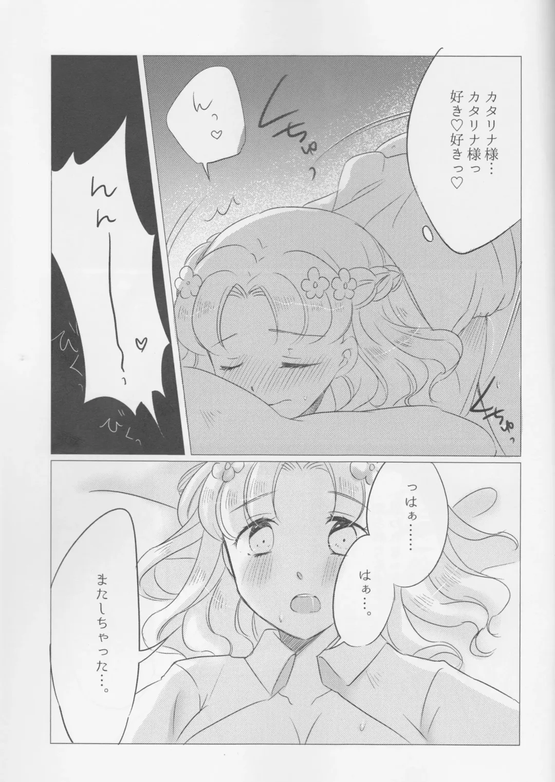 [Mgmee] Otome wa Hitotsu ni Erabenai! Fhentai - Page 63