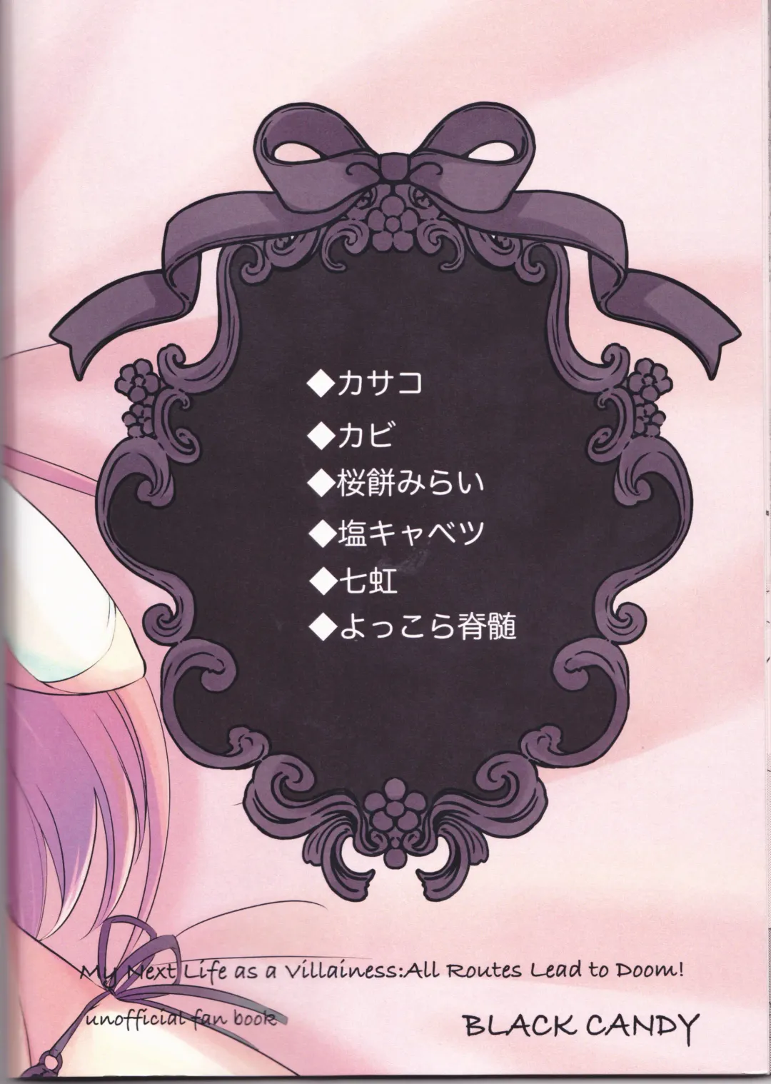 [Mgmee] Otome wa Hitotsu ni Erabenai! Fhentai - Page 69