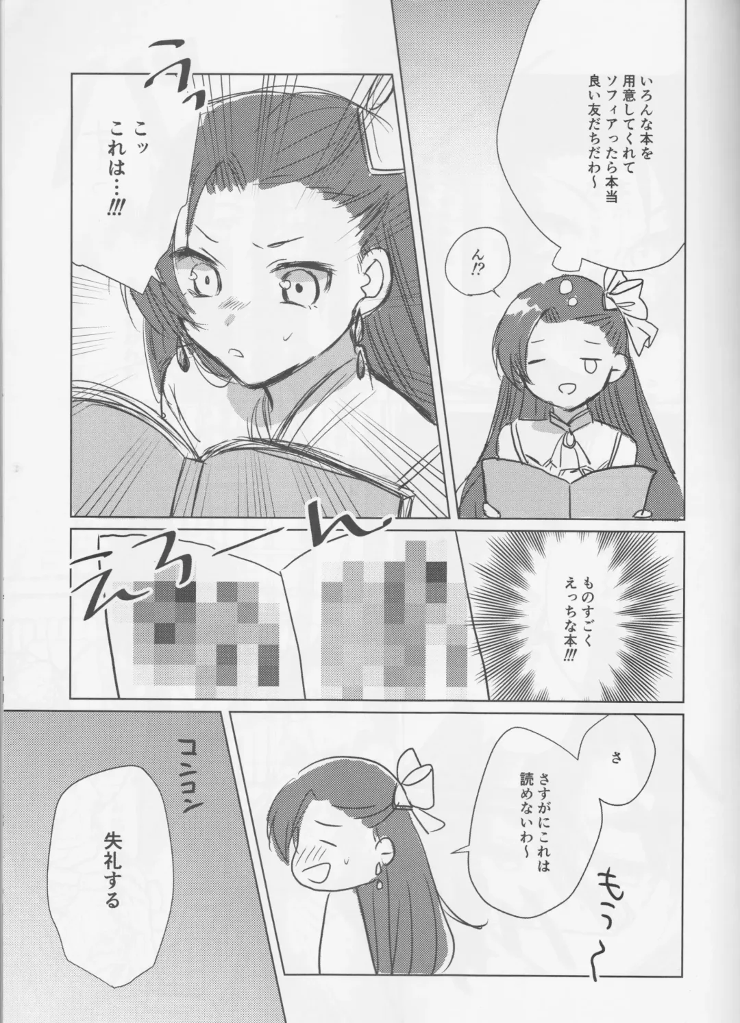 [Mgmee] Otome wa Hitotsu ni Erabenai! Fhentai - Page 7