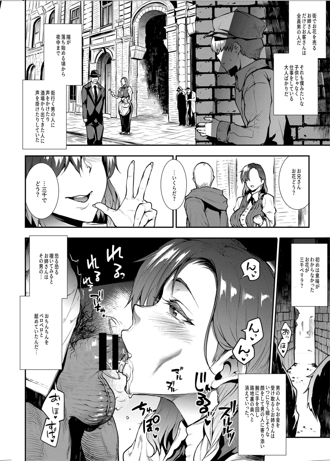 [Erect Sawaru] Flower Vendor ~Hanauri Onee-san ni Yasashiku Fudeoroshi~ Fhentai - Page 10