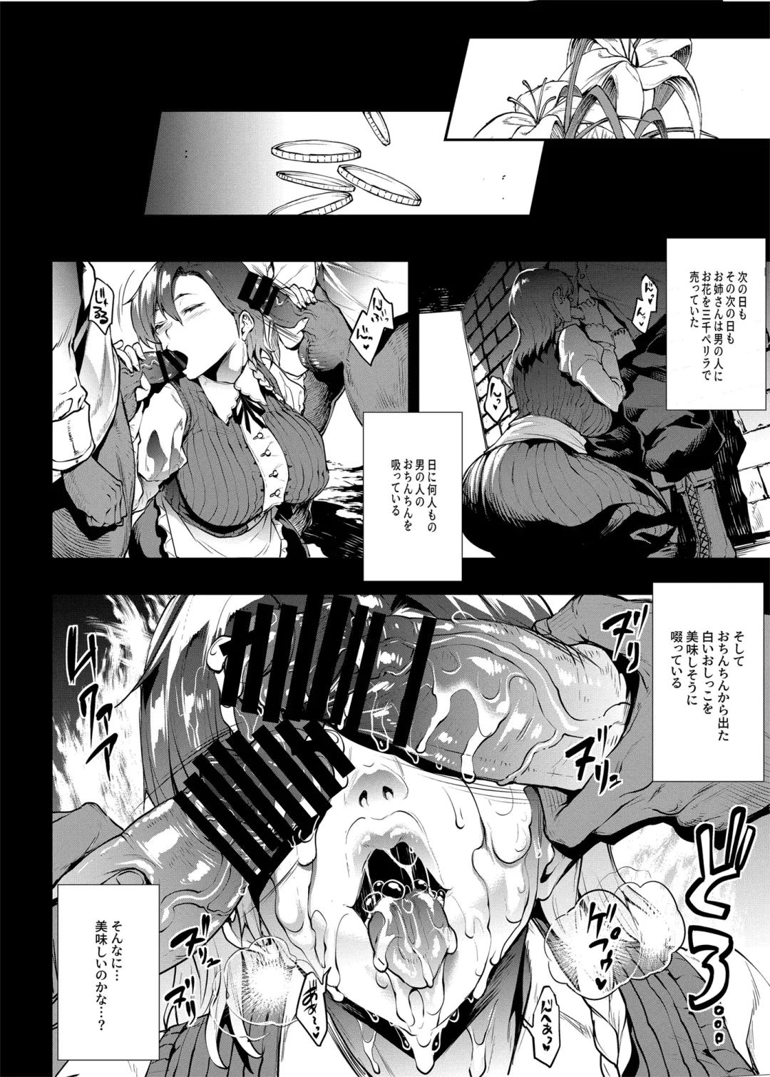 [Erect Sawaru] Flower Vendor ~Hanauri Onee-san ni Yasashiku Fudeoroshi~ Fhentai - Page 12