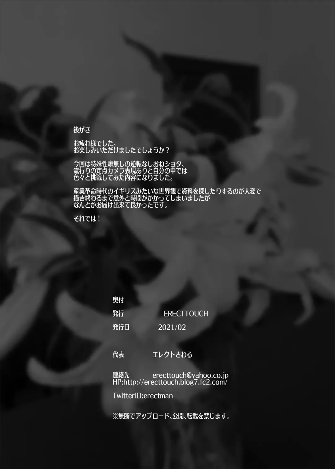 [Erect Sawaru] Flower Vendor ~Hanauri Onee-san ni Yasashiku Fudeoroshi~ Fhentai - Page 39