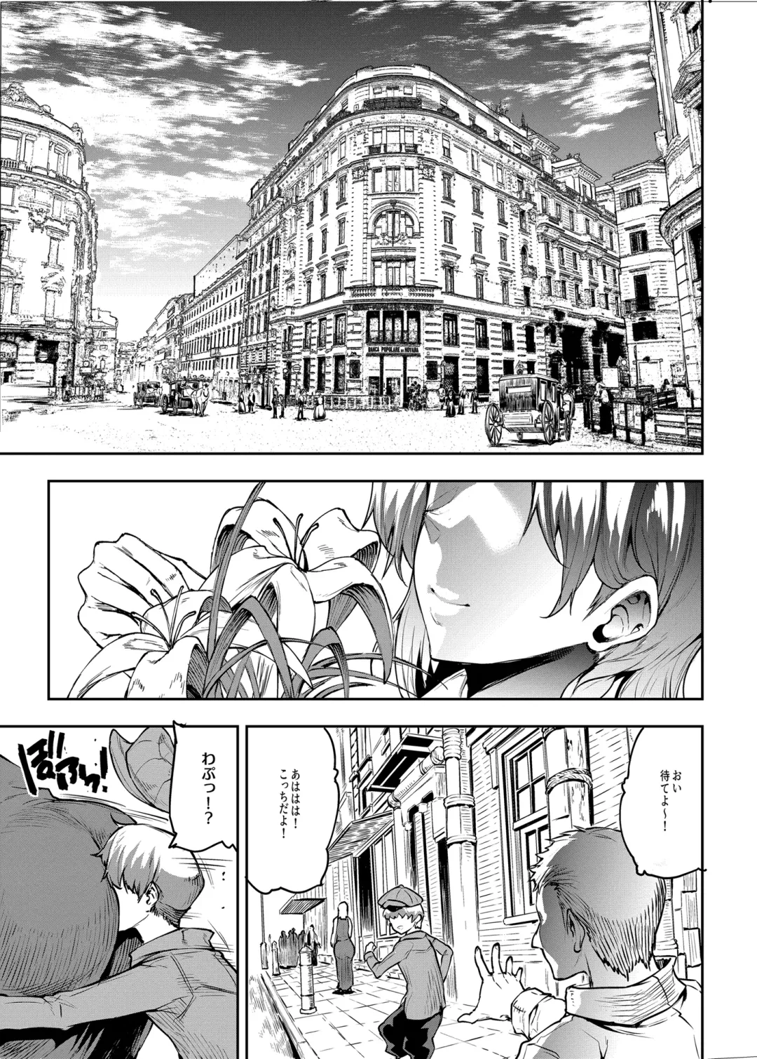[Erect Sawaru] Flower Vendor ~Hanauri Onee-san ni Yasashiku Fudeoroshi~ Fhentai - Page 5