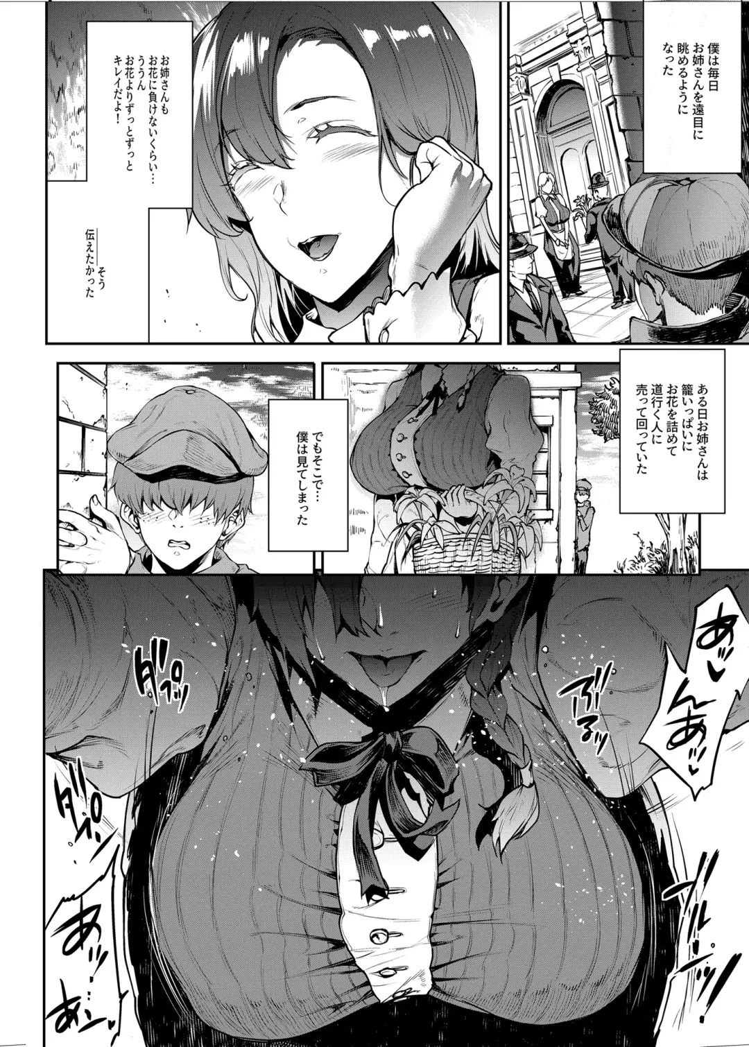 [Erect Sawaru] Flower Vendor ~Hanauri Onee-san ni Yasashiku Fudeoroshi~ Fhentai - Page 8