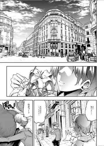[Erect Sawaru] Flower Vendor ~Hanauri Onee-san ni Yasashiku Fudeoroshi~ Fhentai - Page 5