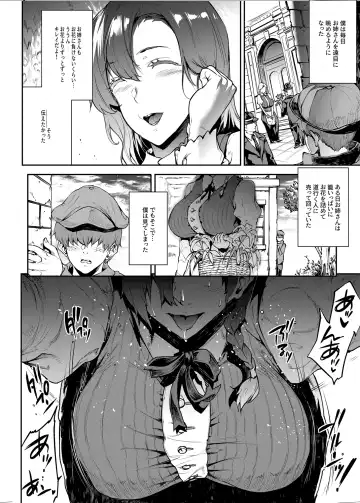[Erect Sawaru] Flower Vendor ~Hanauri Onee-san ni Yasashiku Fudeoroshi~ Fhentai - Page 8