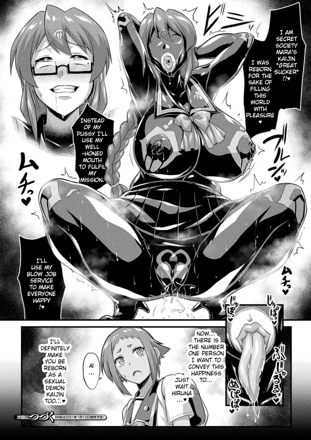 [Otoo] Fella Kaijin -Zenpen- Fhentai - Page 16