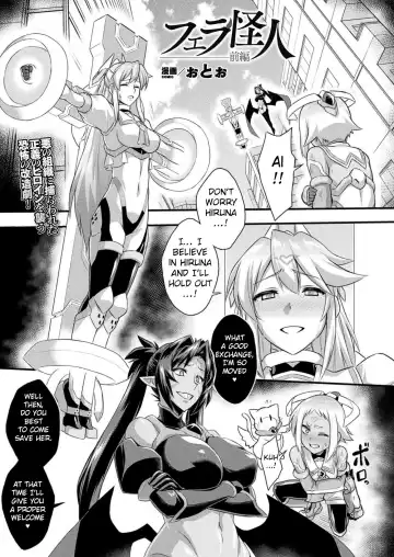 Read [Otoo] Fella Kaijin -Zenpen- - Fhentai