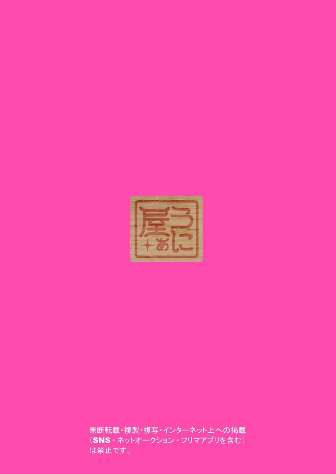 [Yosyo-] Muchimuchi RUSH!!! | Plump RUSH!!! Fhentai - Page 27