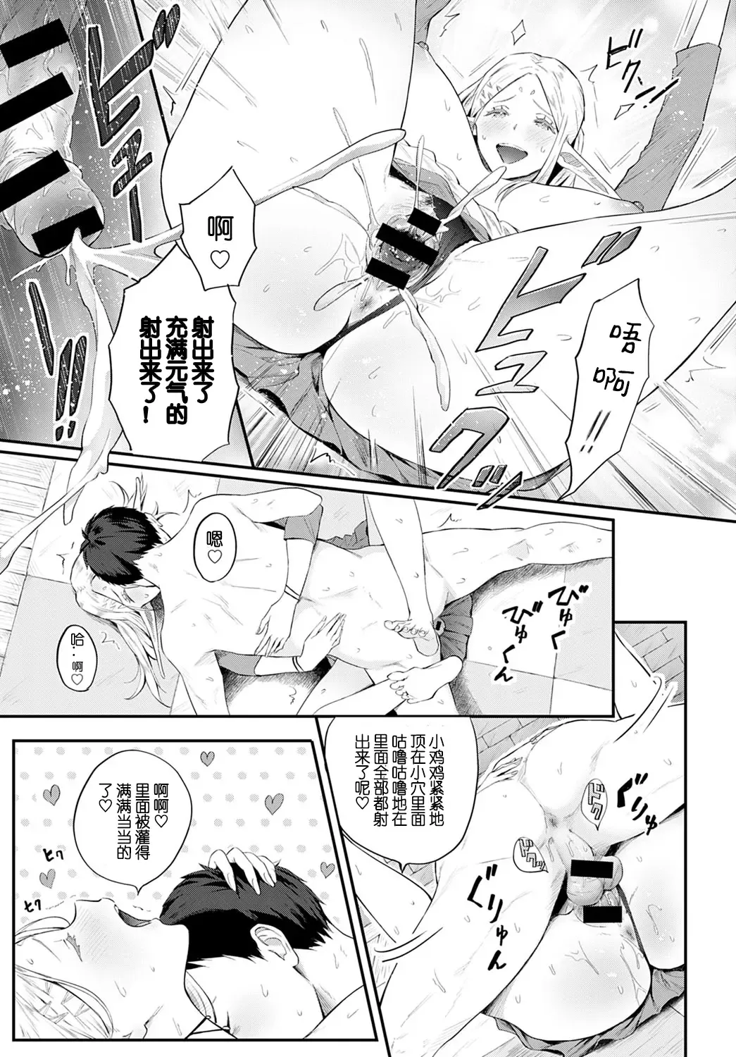 [Someoka Yusura] Elf no Babubabu Refle Fhentai - Page 18