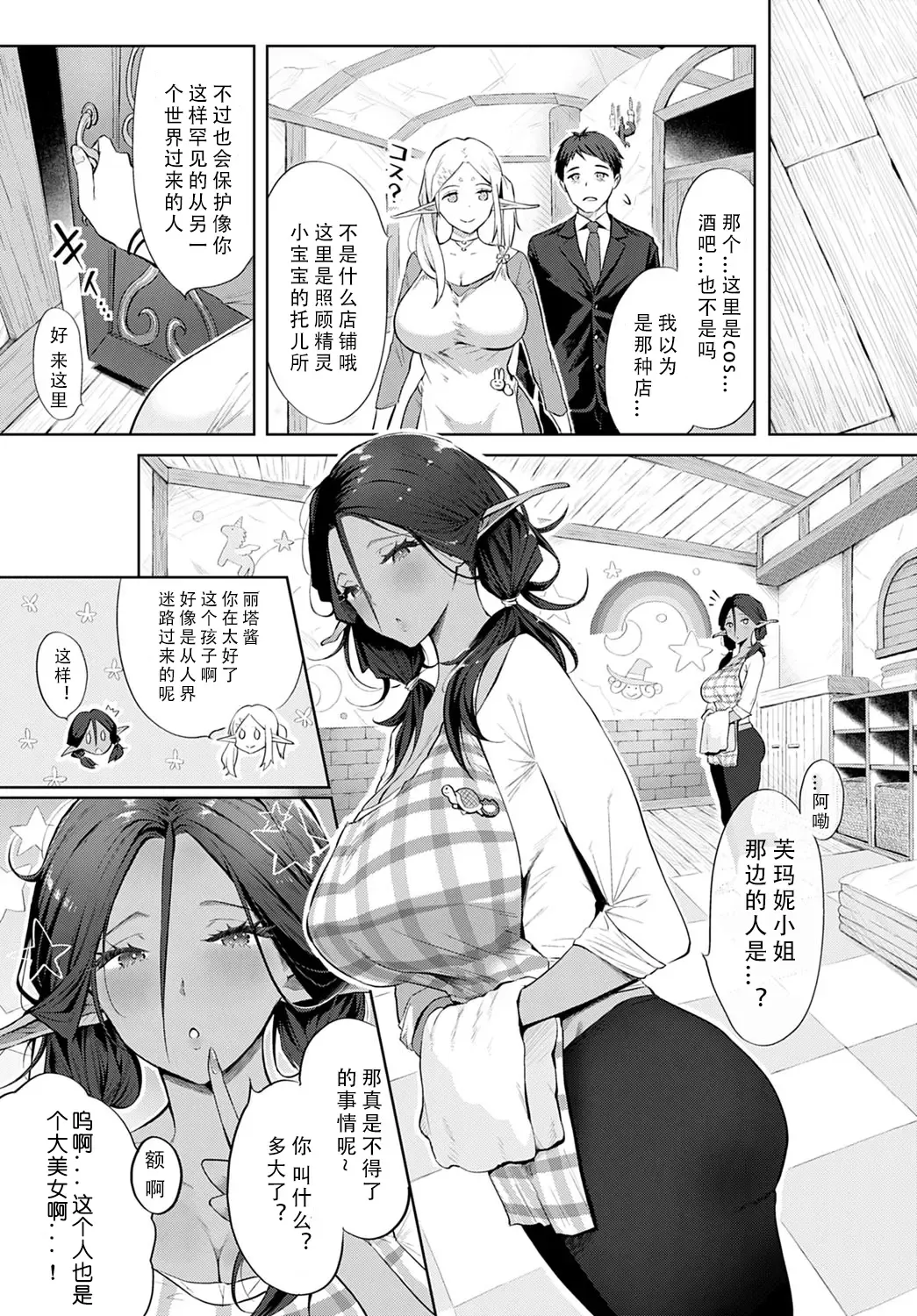 [Someoka Yusura] Elf no Babubabu Refle Fhentai - Page 6