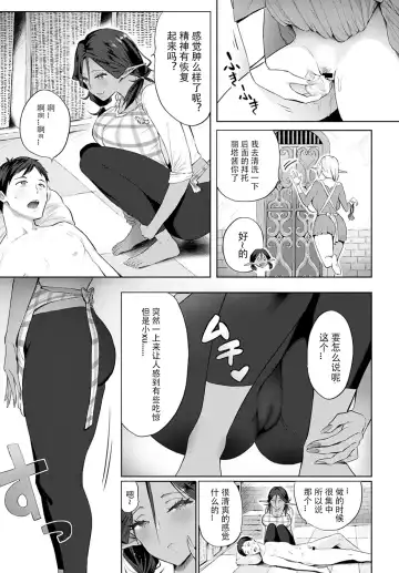 [Someoka Yusura] Elf no Babubabu Refle Fhentai - Page 20