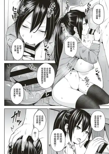 [Diisuke] Anmask ~Abakareru Honshou~ Fhentai.net - Page 6