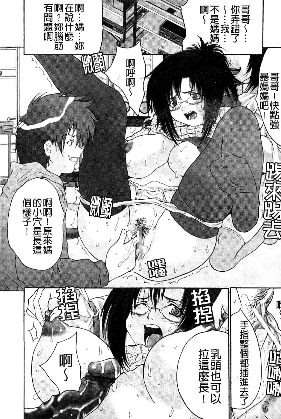 [Oyama Yasunaga] Joshi Kankin Kaizou - Girl Confinement Remodeling Fhentai - Page 107