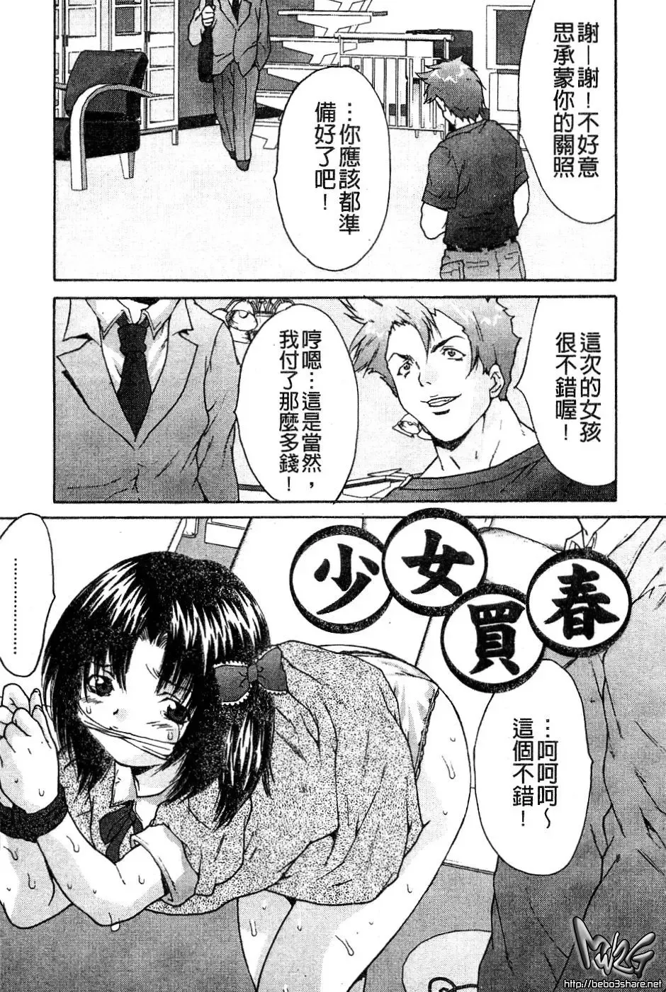 [Oyama Yasunaga] Joshi Kankin Kaizou - Girl Confinement Remodeling Fhentai - Page 150