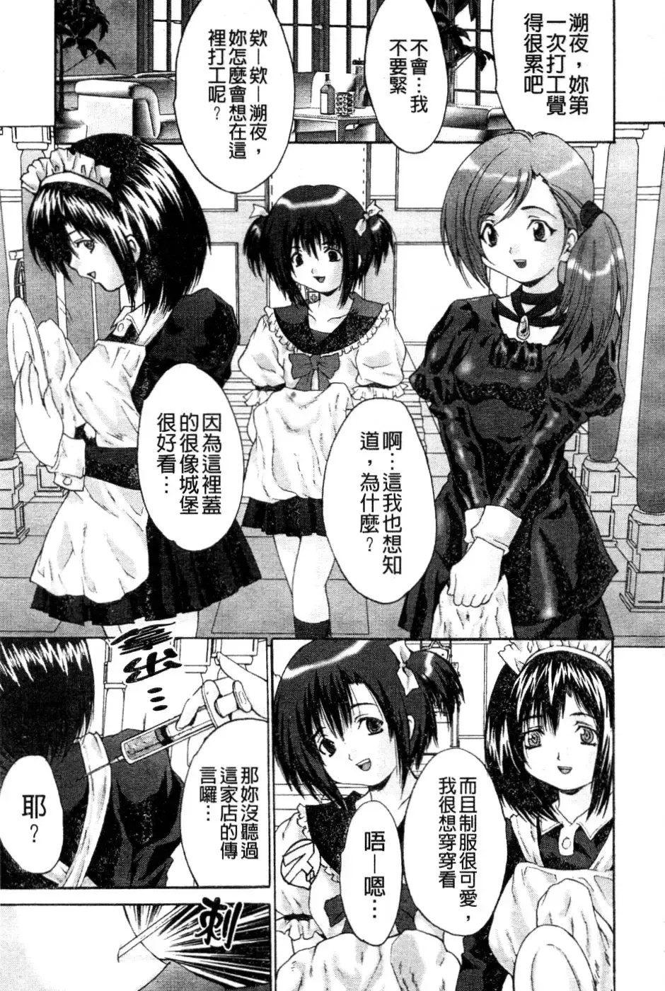 [Oyama Yasunaga] Joshi Kankin Kaizou - Girl Confinement Remodeling Fhentai - Page 26