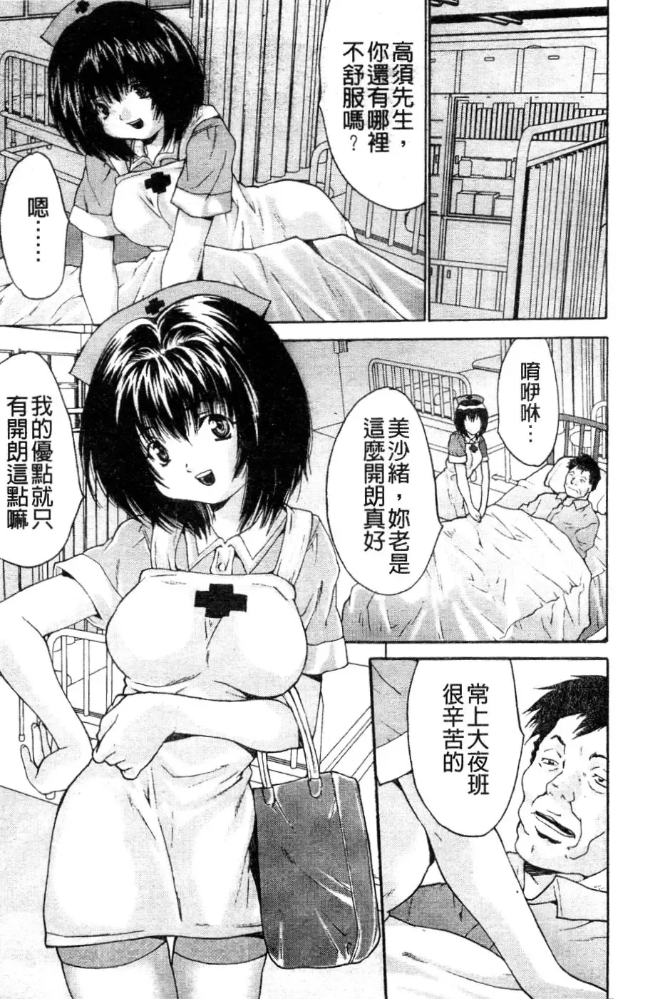 [Oyama Yasunaga] Joshi Kankin Kaizou - Girl Confinement Remodeling Fhentai - Page 42