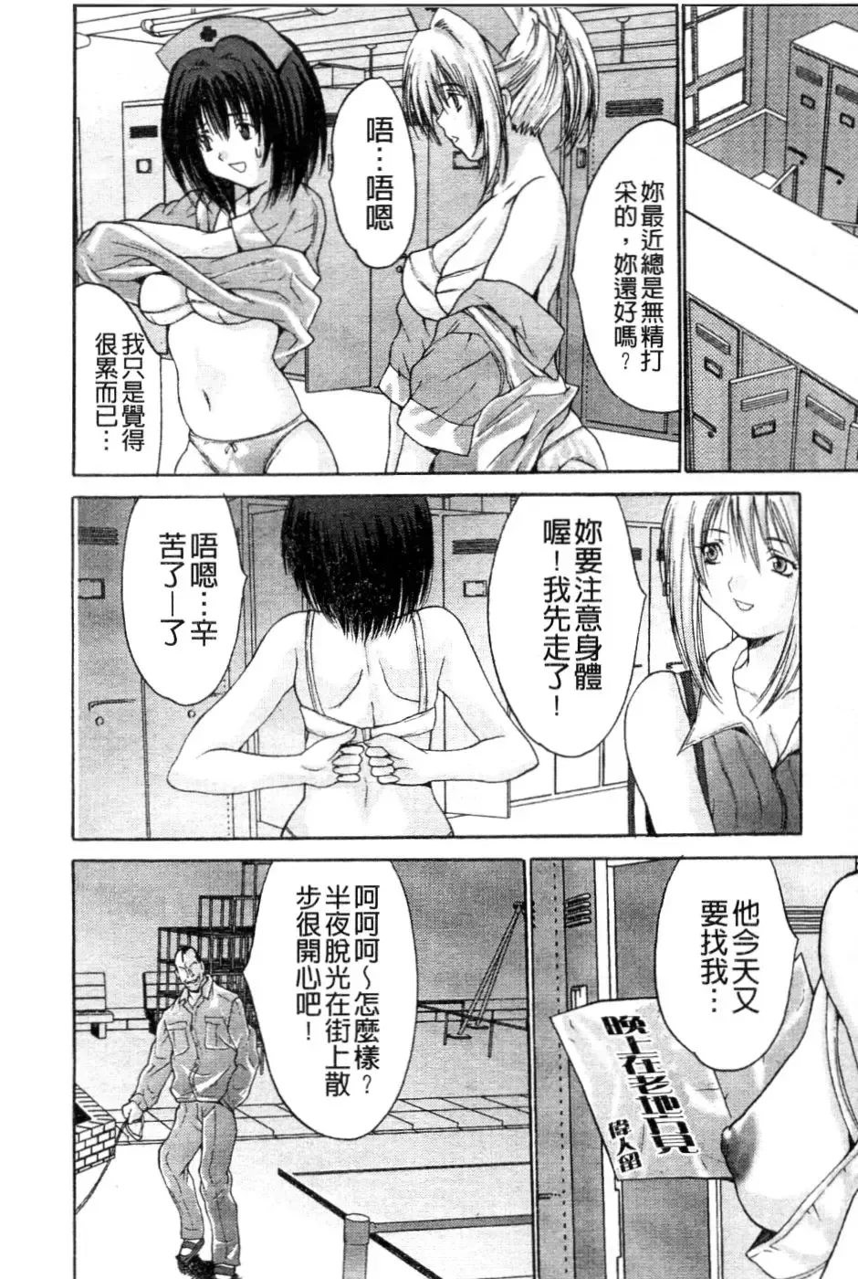 [Oyama Yasunaga] Joshi Kankin Kaizou - Girl Confinement Remodeling Fhentai - Page 53