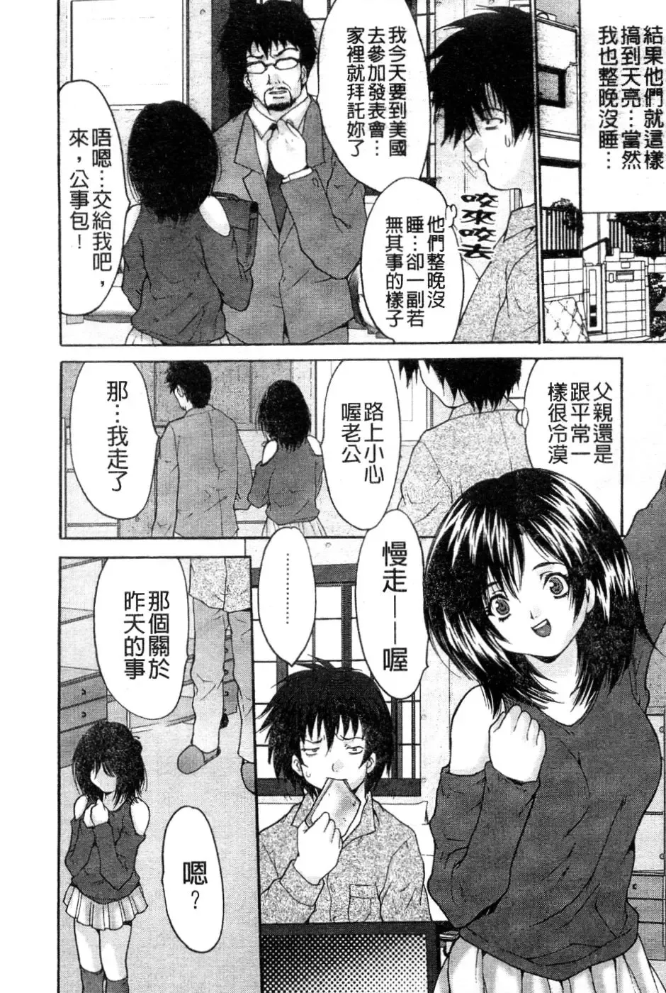 [Oyama Yasunaga] Joshi Kankin Kaizou - Girl Confinement Remodeling Fhentai - Page 65