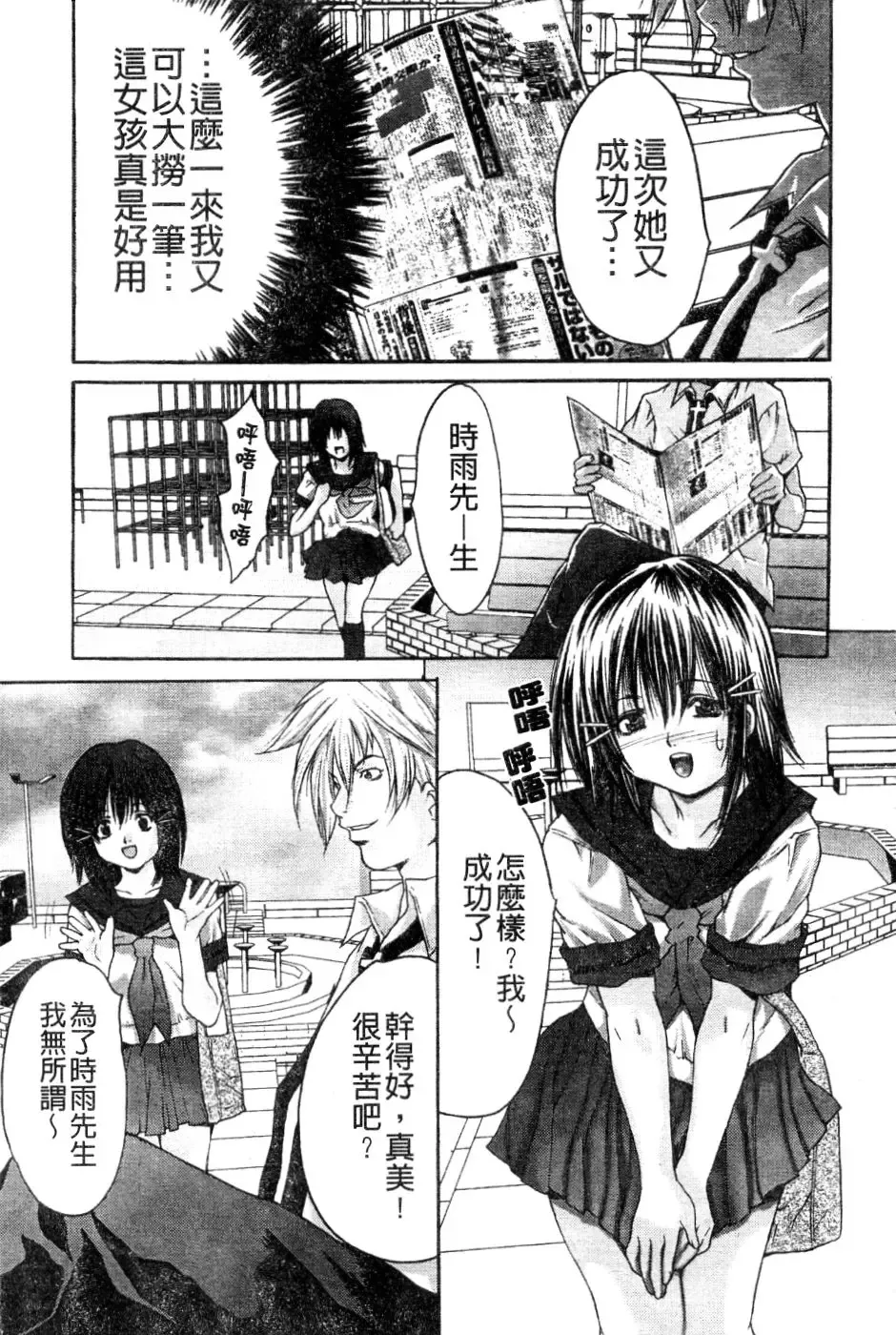 [Oyama Yasunaga] Joshi Kankin Kaizou - Girl Confinement Remodeling Fhentai - Page 8