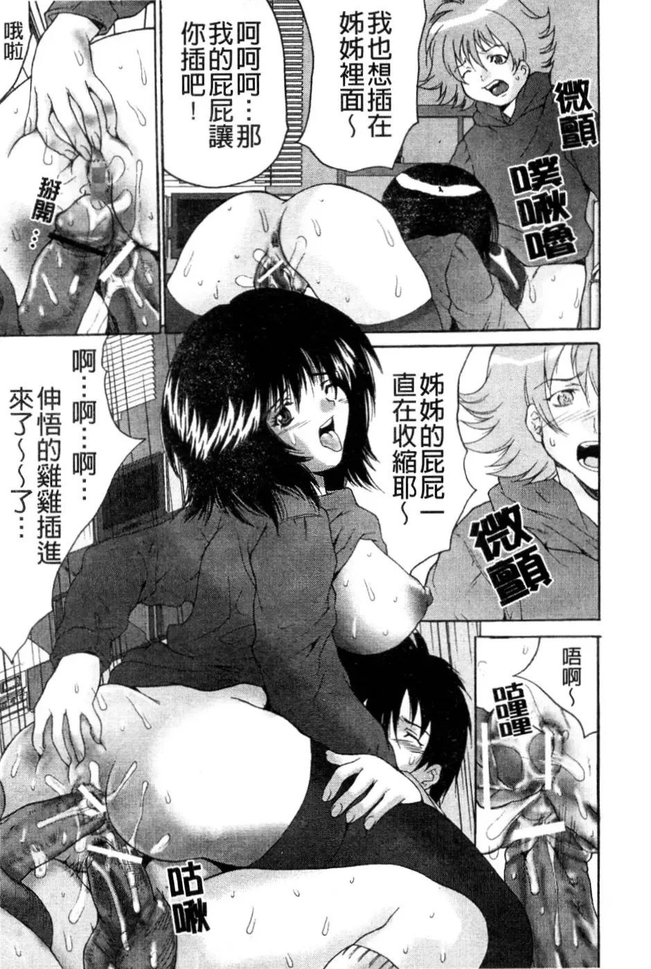 [Oyama Yasunaga] Joshi Kankin Kaizou - Girl Confinement Remodeling Fhentai - Page 94