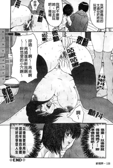 [Oyama Yasunaga] Joshi Kankin Kaizou - Girl Confinement Remodeling Fhentai.net - Page 113