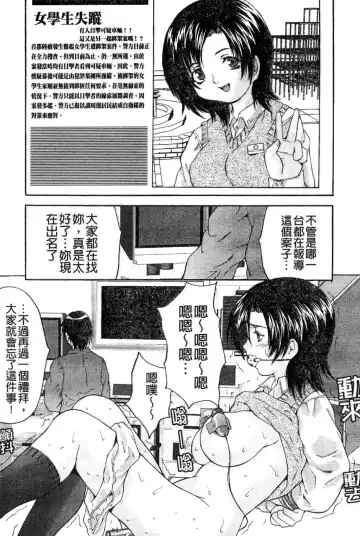 [Oyama Yasunaga] Joshi Kankin Kaizou - Girl Confinement Remodeling Fhentai.net - Page 114