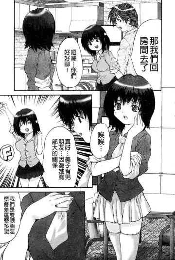 [Oyama Yasunaga] Joshi Kankin Kaizou - Girl Confinement Remodeling Fhentai.net - Page 134