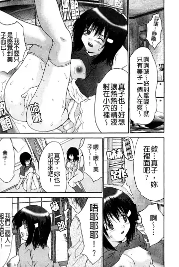 [Oyama Yasunaga] Joshi Kankin Kaizou - Girl Confinement Remodeling Fhentai.net - Page 142