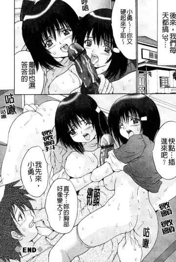 [Oyama Yasunaga] Joshi Kankin Kaizou - Girl Confinement Remodeling Fhentai.net - Page 149