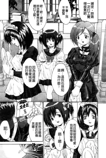 [Oyama Yasunaga] Joshi Kankin Kaizou - Girl Confinement Remodeling Fhentai.net - Page 26