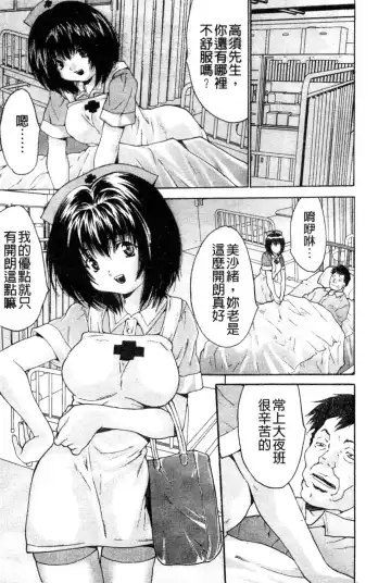 [Oyama Yasunaga] Joshi Kankin Kaizou - Girl Confinement Remodeling Fhentai.net - Page 42