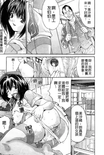 [Oyama Yasunaga] Joshi Kankin Kaizou - Girl Confinement Remodeling Fhentai.net - Page 46