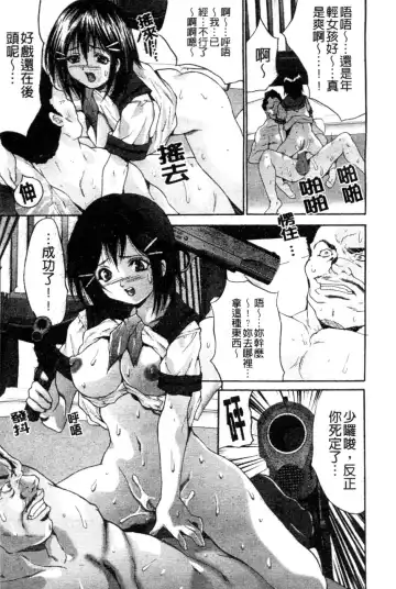 [Oyama Yasunaga] Joshi Kankin Kaizou - Girl Confinement Remodeling Fhentai.net - Page 6