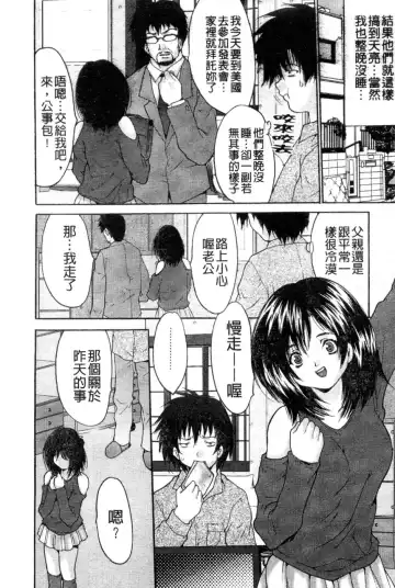 [Oyama Yasunaga] Joshi Kankin Kaizou - Girl Confinement Remodeling Fhentai.net - Page 65