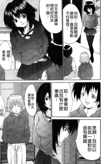 [Oyama Yasunaga] Joshi Kankin Kaizou - Girl Confinement Remodeling Fhentai.net - Page 80