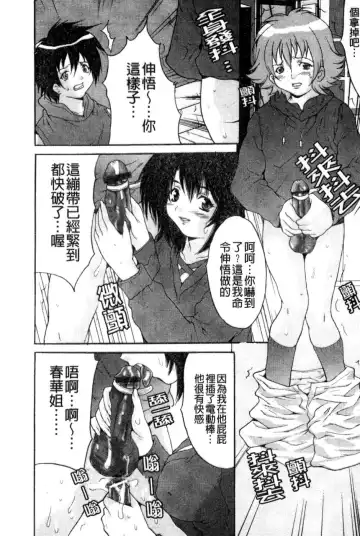 [Oyama Yasunaga] Joshi Kankin Kaizou - Girl Confinement Remodeling Fhentai.net - Page 81