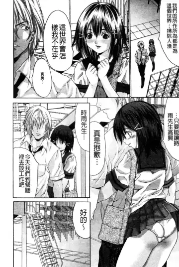 [Oyama Yasunaga] Joshi Kankin Kaizou - Girl Confinement Remodeling Fhentai.net - Page 9