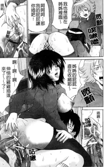 [Oyama Yasunaga] Joshi Kankin Kaizou - Girl Confinement Remodeling Fhentai.net - Page 94