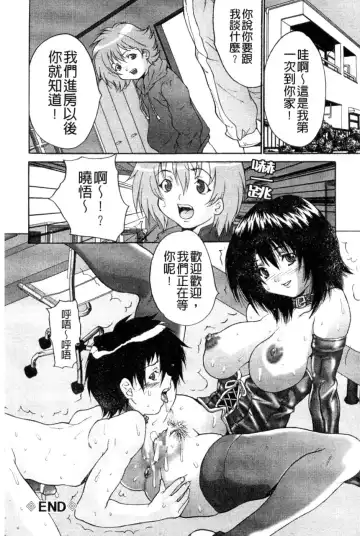 [Oyama Yasunaga] Joshi Kankin Kaizou - Girl Confinement Remodeling Fhentai.net - Page 95