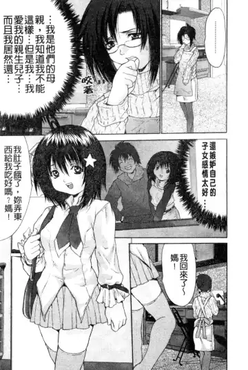 [Oyama Yasunaga] Joshi Kankin Kaizou - Girl Confinement Remodeling Fhentai.net - Page 98