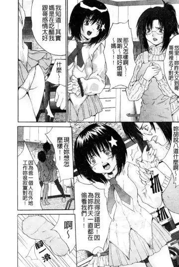 [Oyama Yasunaga] Joshi Kankin Kaizou - Girl Confinement Remodeling Fhentai.net - Page 99