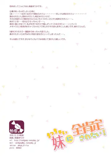 [Ameya Kirica] Chicchai Imouto ni Zen Koutei Saretai! Fhentai - Page 17