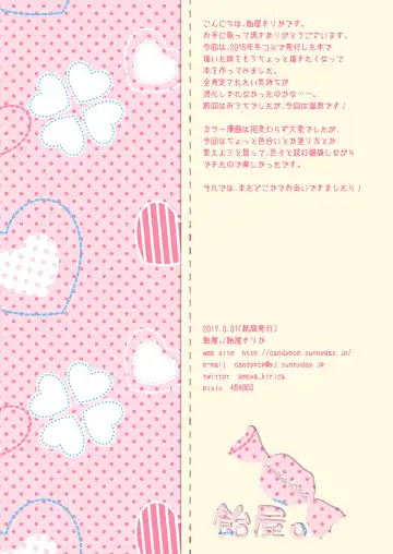 [Ameya Kirica] Chicchai Imouto ni Zen Koutei Saretai! Fhentai - Page 29