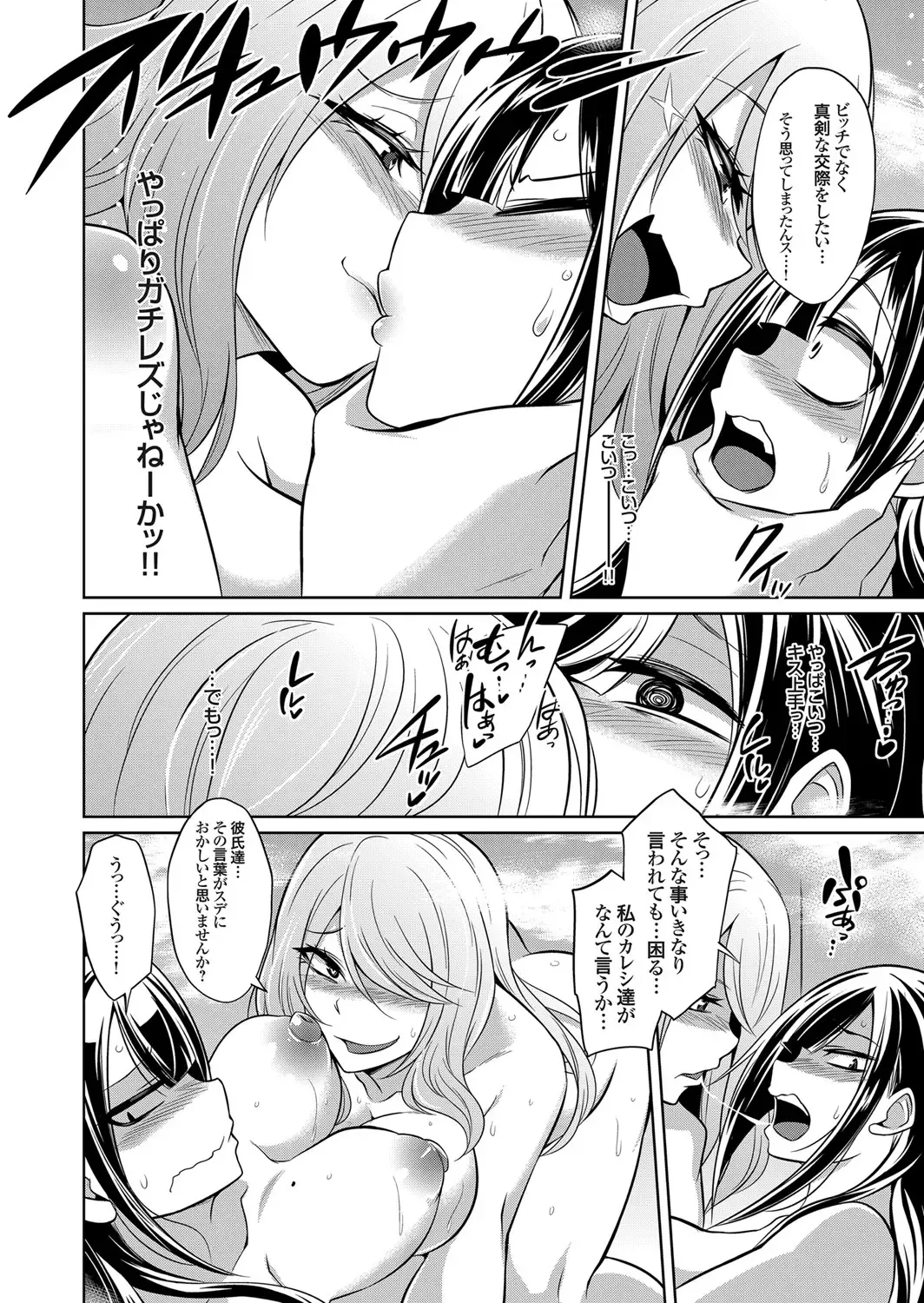 COMIC Grape Vol. 88 Fhentai - Page 121