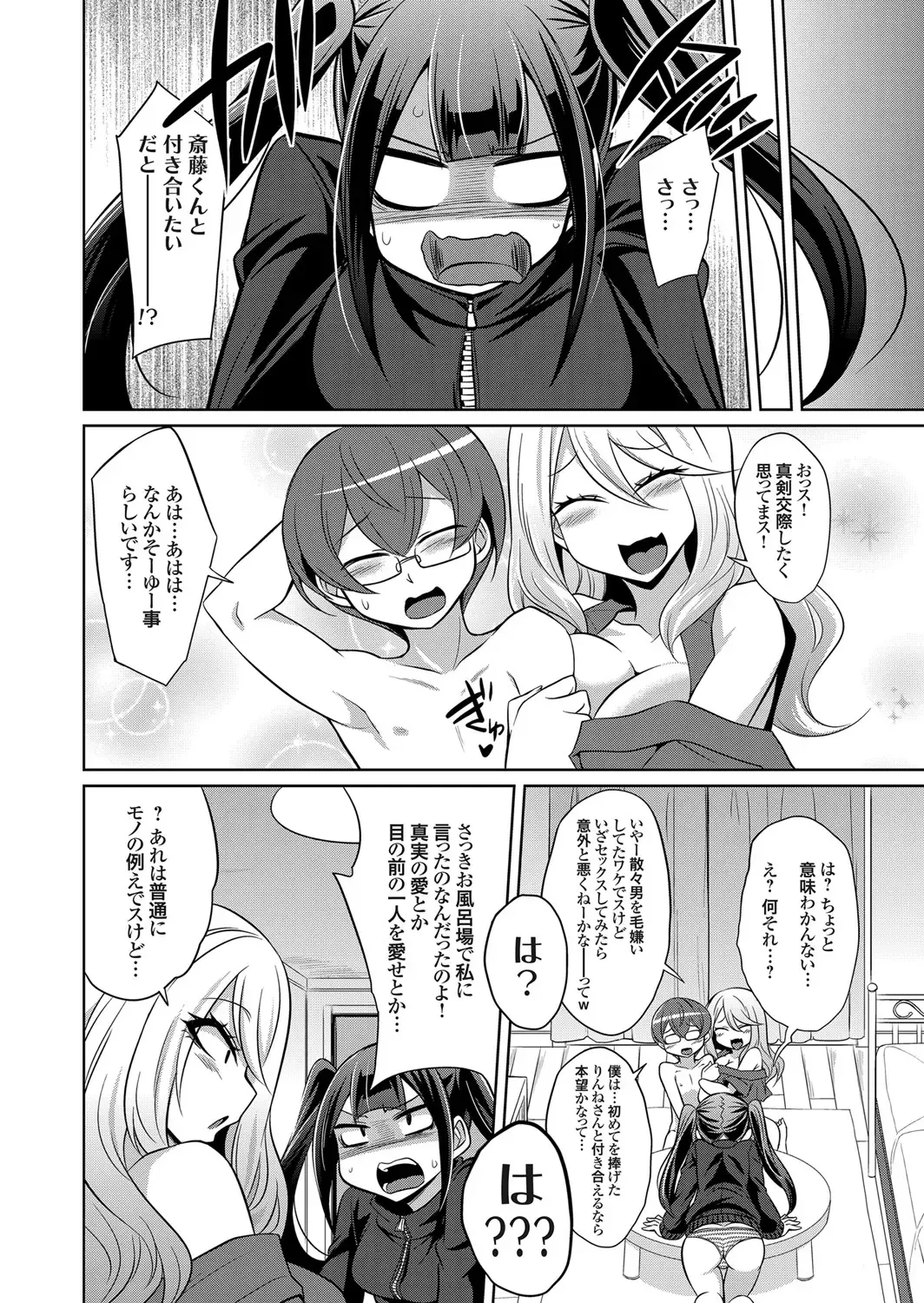 COMIC Grape Vol. 88 Fhentai - Page 125