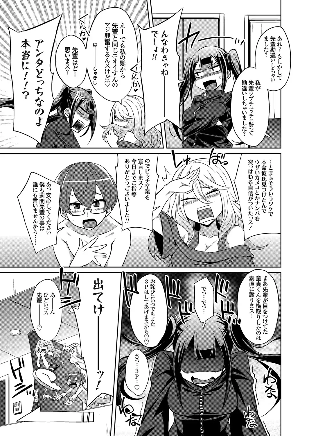 COMIC Grape Vol. 88 Fhentai - Page 126