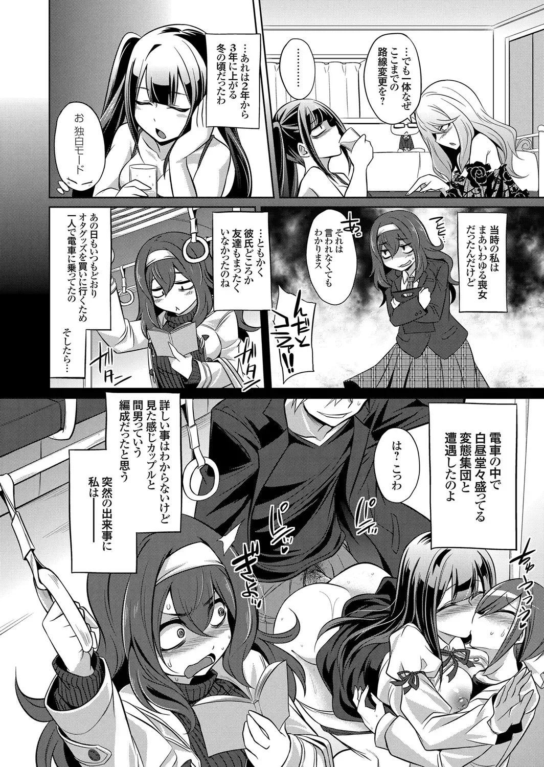 COMIC Grape Vol. 88 Fhentai - Page 129